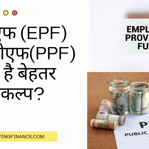 EPF VS PPF