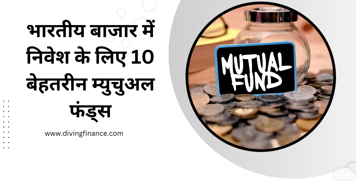 Top 10 Mutual Funds in India to Invest | Diving Finance