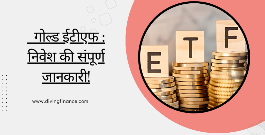 Gold etf