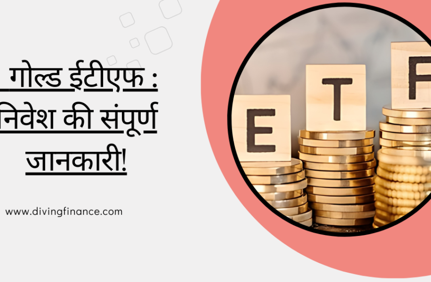 Gold etf